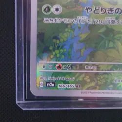 Pokemon Bulbasaur sv2a 151 Art Rare 166/165 Holo Japanese Card - Image 4