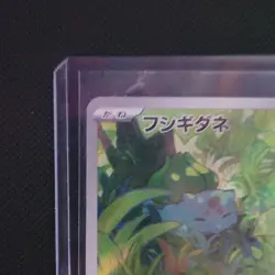 Pokemon Bulbasaur sv2a 151 Art Rare 166/165 Holo Japanese Card - Image 5