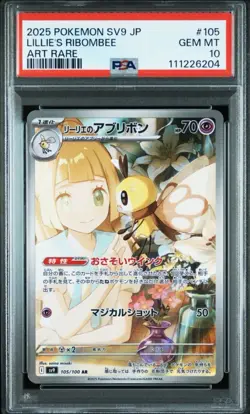 2025 POKEMON JAPANESE SV9-BATTLE PARTNERS ART RARE #105 LILLIE'S RIBOMBEE PSA 10 - Image 1