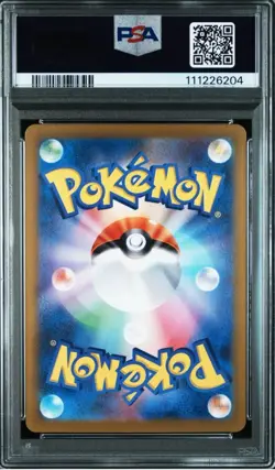 2025 POKEMON JAPANESE SV9-BATTLE PARTNERS ART RARE #105 LILLIE'S RIBOMBEE PSA 10 - Image 2