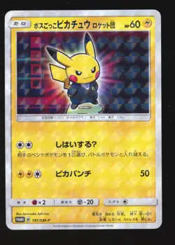 2018 POKEMON PRETEND BOSS PIKACHU TEAM ROCKET 191/SM-P JAPANESE SM PROMO NM NICE - Image 1