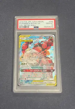 2019 POKEMON JAPANESE SUN & MOON FULL METAL WALL #056 FA/PHRMS.& BZZWL.GX PSA 10 - Image 1