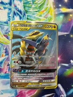 Garchomp & Giratina GX #112 Pokemon Chinese CSM2bC - Image 1