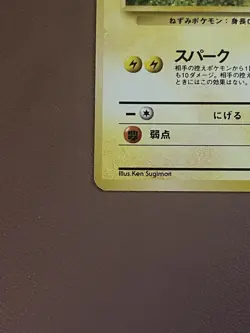 1997 Japanese Pokemon Jungle Pikachu 025 | LP - Image 4