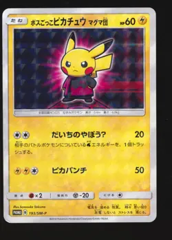 2018 Pokemon Japanese SM Promo TEAM MANGMA PRETEND BOSS Pikachu 193/SM-P NM NICE - Image 1