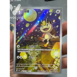 Meowth Chinese 2025 Pokemon TCG Chinese Gem Pack Vol.3 CBB3C 0207/07 - Image 1