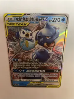 [US Seller] Pokemon S-Chinese Blastoise & Piplup GX 003/150 Tag Team CSM2aC-003 - Image 1