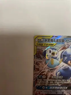 [US Seller] Pokemon S-Chinese Blastoise & Piplup GX 003/150 Tag Team CSM2aC-003 - Image 3
