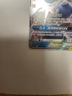 [US Seller] Pokemon S-Chinese Blastoise & Piplup GX 003/150 Tag Team CSM2aC-003 - Image 4