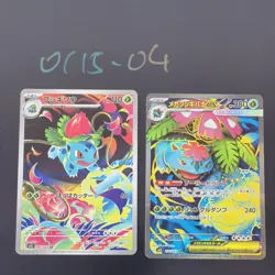 Pokemon TCG Japanese Ivysaur AR & Mega Venusaur EX SR - MIL-065/076 HOLO NM - Image 1