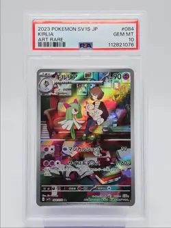 KIRLIA 2023 POKEMON JPN SCARLET EX ART RARE 084/078 PSA 10 Q0004 - Image 1
