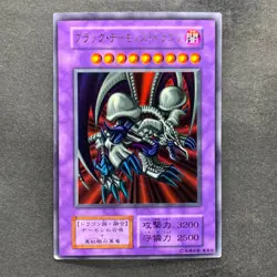 Black Skull Dragon No Ref Ultra Rare YuGiOh 970 - Image 1