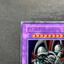 Black Skull Dragon No Ref Ultra Rare YuGiOh 970 - Image 2