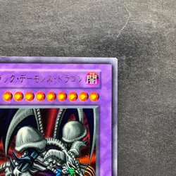 Black Skull Dragon No Ref Ultra Rare YuGiOh 970 - Image 3