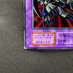 Black Skull Dragon No Ref Ultra Rare YuGiOh 970 - Image 4