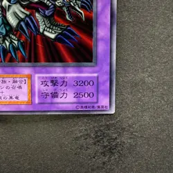 Black Skull Dragon No Ref Ultra Rare YuGiOh 970 - Image 5