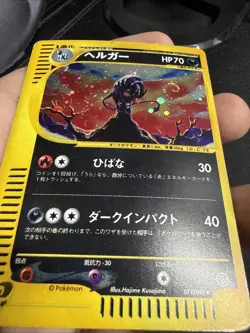 Houndoom Holo 071/092 E2 The Town on No Map 1stEd Japanese Pokemon Card SWIRL - Image 3