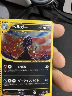 Houndoom Holo 071/092 E2 The Town on No Map 1stEd Japanese Pokemon Card SWIRL - Image 4