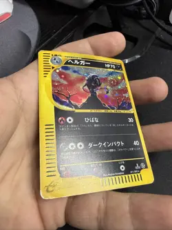 Houndoom Holo 071/092 E2 The Town on No Map 1stEd Japanese Pokemon Card SWIRL - Image 5