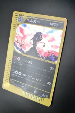 Houndoom 071/092 The Town On No Map 2002 Holo 1st Edition e Series Pokemon Card - Image 4