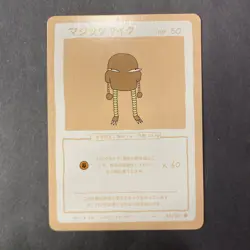 Hitmonlee 32/50 | Wrenny Moo Pokemon Card Set 2 - Image 1