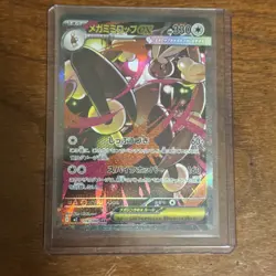 Lot of 3 Pokemon Mega Lopunny EX SAR 114/080 Inferno x Card Japanese - Image 2