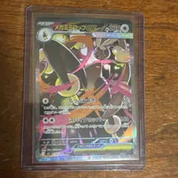 Lot of 3 Pokemon Mega Lopunny EX SAR 114/080 Inferno x Card Japanese - Image 3
