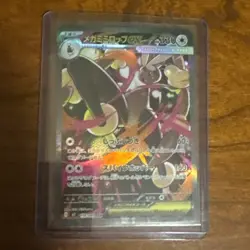Lot of 3 Pokemon Mega Lopunny EX SAR 114/080 Inferno x Card Japanese - Image 4
