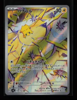 Joltik 108/102 Holo SV7: Stellar Miracle Japanese Pokemon Card - Image 1