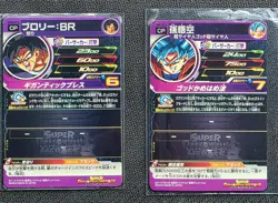 BANDAI 2019 Super Dragon Ball Heroes Universe Mission Part 8 #UM8-CP2 DBZ Card - Image 3