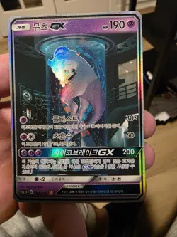 Mewtwo GX SR 082/072 Korean SM3 Shining Legends Holo Alt Art Card +Bonus - Image 2