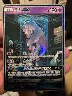 Mewtwo GX SR 082/072 Korean SM3 Shining Legends Holo Alt Art Card +Bonus - Image 4