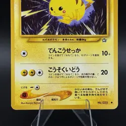 Pikachu #025 (Neo Genesis, 2000) • Japanese • Vintage Pokemon TCG Card - NM 💎 - Image 3