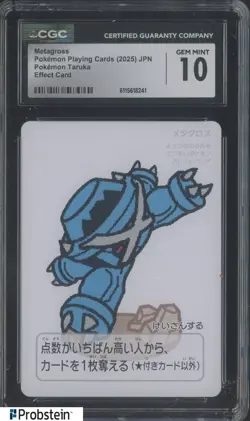 2025 Pokemon Japanese Takura Playing Cards Effect Card Metagross CGC 10 GEM MINT - Image 1