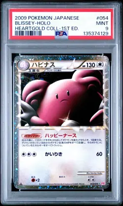 Blissey Prime Pokemon 2009 Holo L1 Heartgold Collection Japanese 054/070 PSA 9 - Image 1