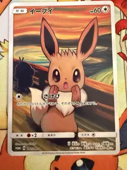 Pokemon Eevee Scream Munch Retrospective JPN Full Art Promo 287/SM-P Promo - Image 1