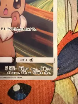 Pokemon Eevee Scream Munch Retrospective JPN Full Art Promo 287/SM-P Promo - Image 4