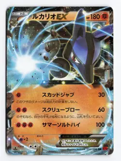 Lucario EX 052/096 Rising Fist 1st Ed Double Rare Japanese Pokemon TCG MP/HP - Image 1