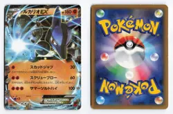 Lucario EX 052/096 Rising Fist 1st Ed Double Rare Japanese Pokemon TCG MP/HP - Image 3