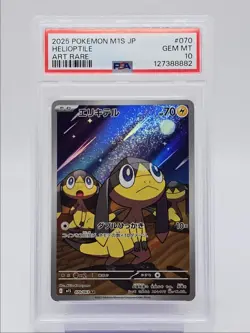 HELIOPTILE 2025 POKEMON JPN MEGA SYMPHONIA ART RARE 070/063 PSA 10 Q0004 - Image 1