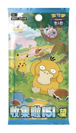 CA SELLER Chinese Collect 151 Hope Slim Booster Box Pack Pokemon - Image 1