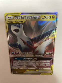 Pokemon Chinese Latias & Latios GX Tag Team CSM2aC 108/150 RR - Image 1