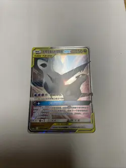 Pokemon Chinese Latias & Latios GX Tag Team CSM2aC 108/150 RR - Image 2
