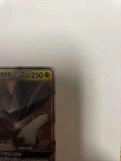 Pokemon Chinese Latias & Latios GX Tag Team CSM2aC 108/150 RR - Image 3