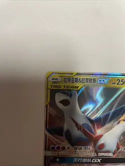 Pokemon Chinese Latias & Latios GX Tag Team CSM2aC 108/150 RR - Image 4
