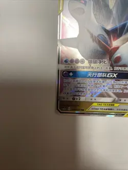 Pokemon Chinese Latias & Latios GX Tag Team CSM2aC 108/150 RR - Image 5