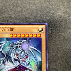 Blue-Eyes White Dragon JMPR-JP001 KC Ultra Rare Promo YuGiOh 5990 - Image 3