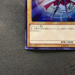 Blue-Eyes White Dragon JMPR-JP001 KC Ultra Rare Promo YuGiOh 5990 - Image 4