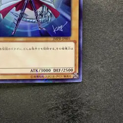Blue-Eyes White Dragon JMPR-JP001 KC Ultra Rare Promo YuGiOh 5990 - Image 5