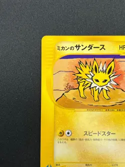 [NM] Jasmine's Jolteon Pokemon Card Japanese 030/141 VS Series 4F13 - Image 4